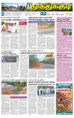 Tuticorin-Tirunelveli Supplement