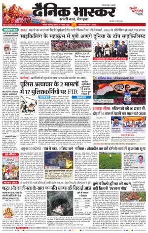 नाशिक