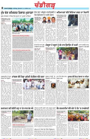 Chandigarh