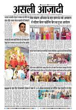Asli Azadi All Page 