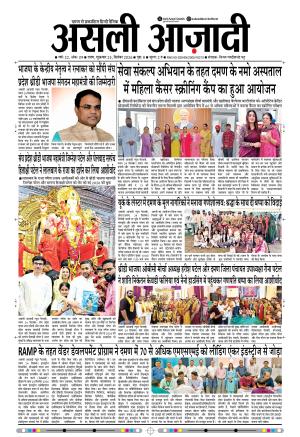 Asli Azadi All Page 