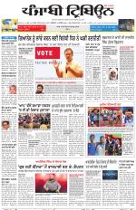 Bathinda
