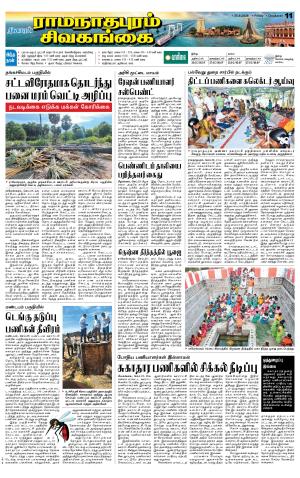 Sivagangai- Madurai Supplement