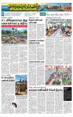 Madurai-Ramnad Supplement