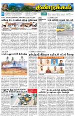 Dindigul-Madurai Supplement