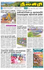 Nilgiri-Coimbatore Supplement