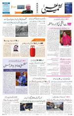 Jammu Edition