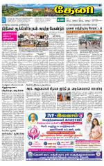 Theni-Madurai Supplement