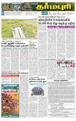 Dharmapuri-Salem Supplement