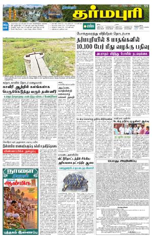 Dharmapuri-Salem Supplement