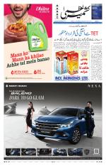 Kashmir Uzma 