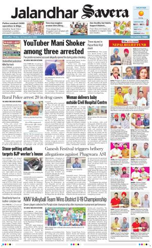 Jalandhar Savera