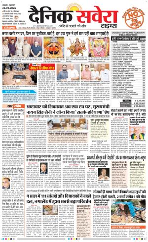 Haryana Main