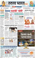 SANGLI