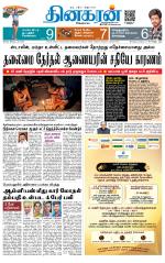Trichy Main