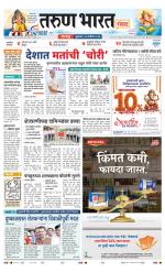 SANWAD SOLAPUR