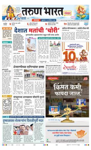 SANWAD SOLAPUR