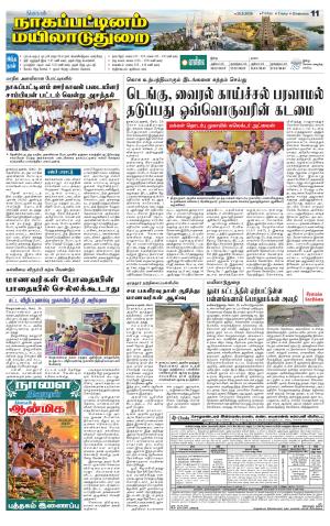 Nagai-Trichy Supplement