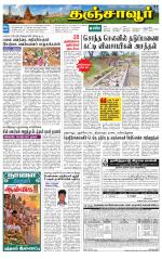 Thanjavur-Trichy Supplement