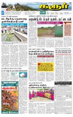 Karur-Trichy Supplement