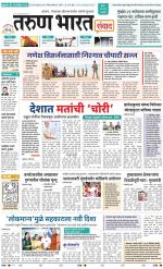 SANWAD MUMBAI