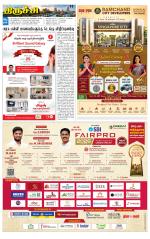 Trichy Supplement