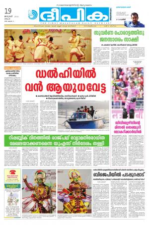 Deepika 19 January 2015