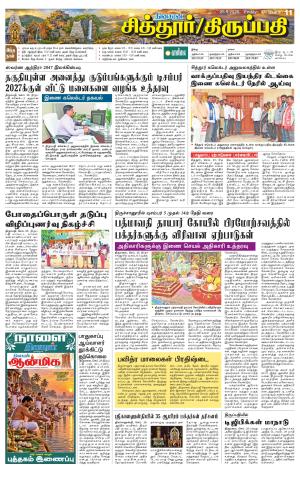 CHITHOOR