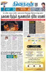 Coimbatore Main
