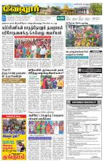Vellore Supplement