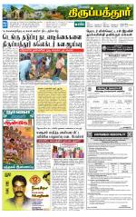 Thirupathur-Vellore