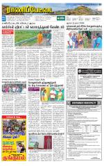 Ranipettai-Vellore