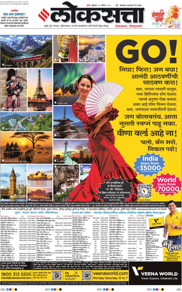 Mumbai
