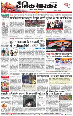 PUNE