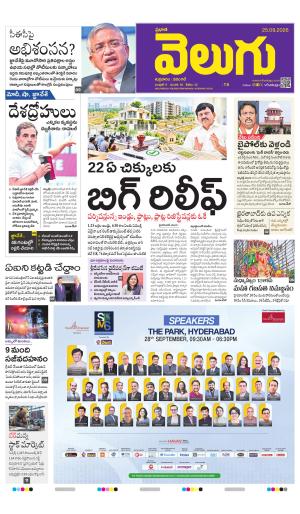 Telangana Main