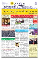 The Rahnuma - E- Deccan Daily