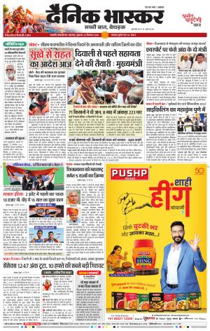 छत्रपति संभाजीनगर