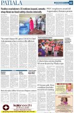 Patiala Page