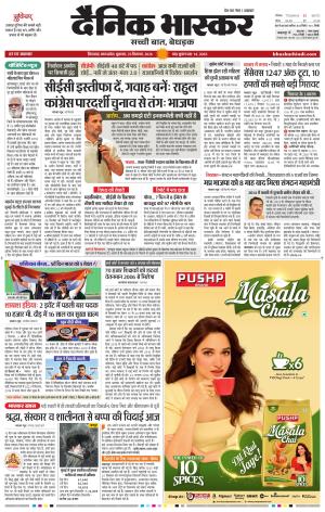 CHHINDWARA