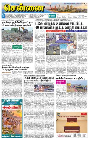 Chennai Supplement