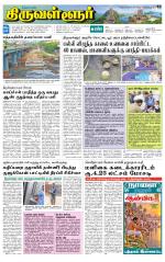 Tiruvellore-Chennai Supplement