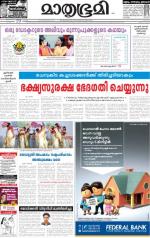 Kannur (includes Kasargod)