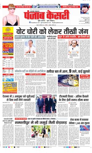 Uttrakhand Main 