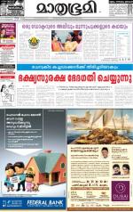 Kozhikode (includes Wayanad)