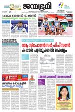 Thiruvananthapuram