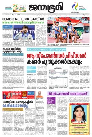Thiruvananthapuram