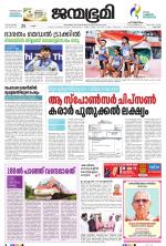 Pathanamthitta