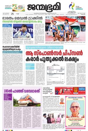 Pathanamthitta