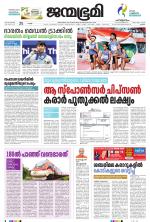 Kottayam