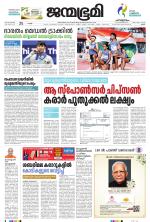 Thrissur